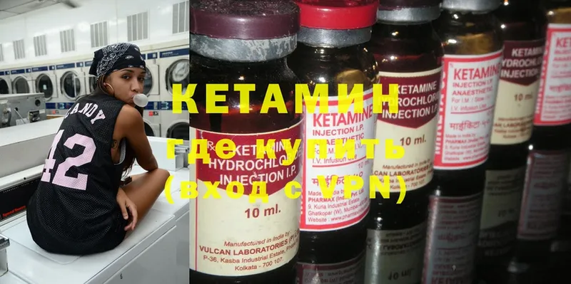 Кетамин ketamine  Гдов 