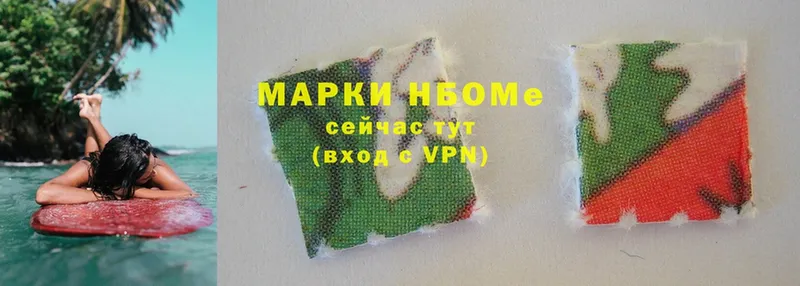 Марки 25I-NBOMe 1,5мг  Гдов 