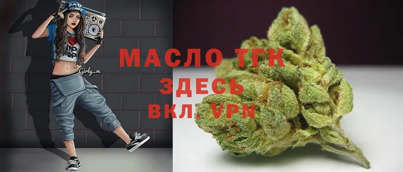 ТГК вейп с тгк  Гдов 